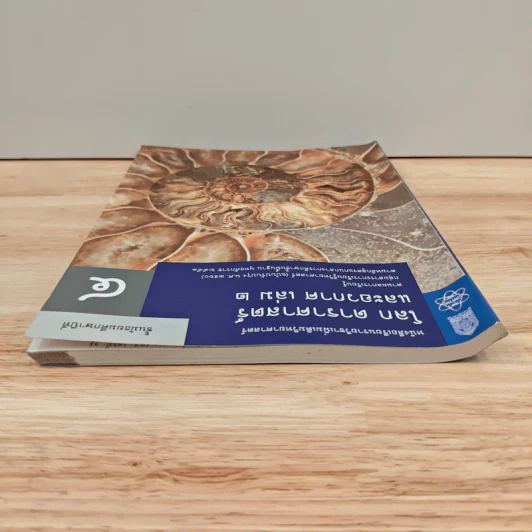 หนังสือเรียนรายวิชาเพิ่มเติมวิทยาศาสตร์ ชั้นมัธยมศึกษาปีที่ 4 โลก ดาราศาสตร์ และอวกาศ เล่ม 2 รูปที่ 4