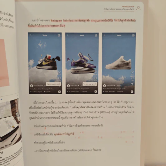 Instagram Marketing - ภัทรนิษฐ์ สิทธิวัชราศักดิ์ รูปที่ 8