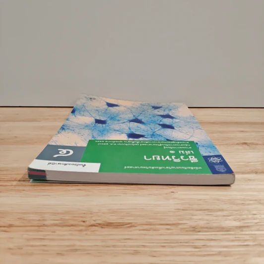หนังสือเรียนรายวิชาเพิ่มเติมวิทยาศาสตร์ ชั้นมัธยมศึกษาปีที่ 4 ชีววิทยา เล่ม 1 รูปที่ 4