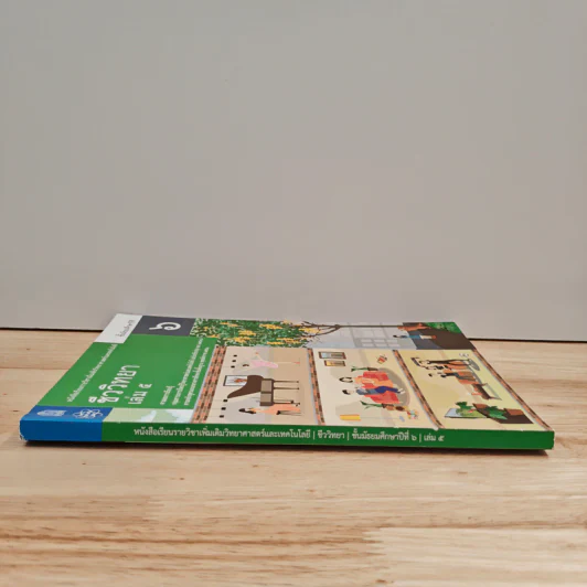 หนังสือเรียนรายวิชาเพิ่มเติมวิทยาศาสตร์และเทคโนโลยี ชั้นมัธยมศึกษาปีที่ 6 ชีววิทยา เล่ม 5 รูปที่ 2