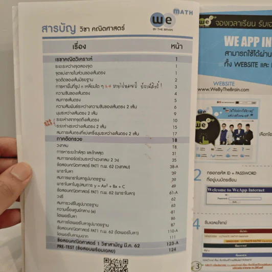 Ultimate Maths Conic Section - We By The Brain รูปที่ 7