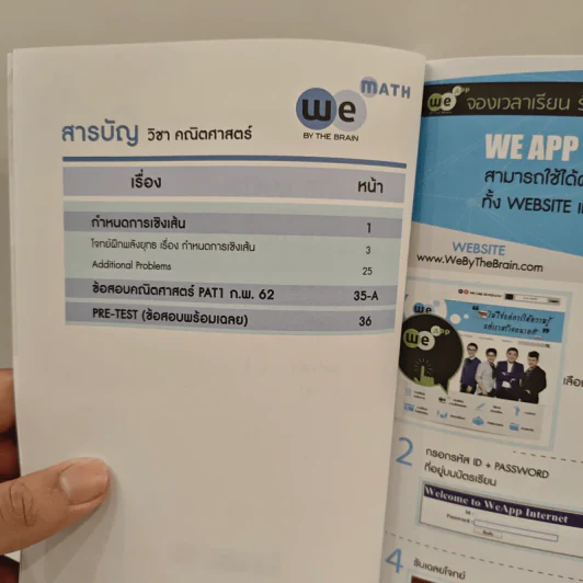 Ultimate Maths Linear Programming - We By The Brain รูปที่ 7