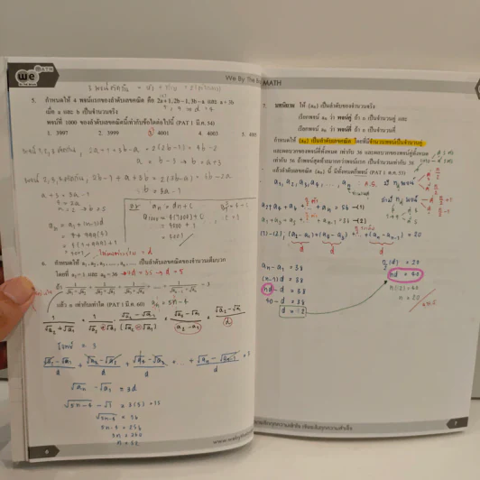 Ultimate Maths Sequence And Series - We By The Brain รูปที่ 8