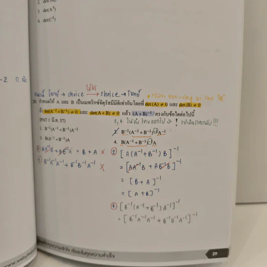 Ultimate Maths Matrix - We By The Brain รูปที่ 8
