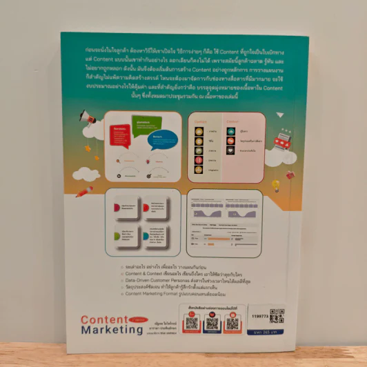 Content Marketing 2nd Edition - ณัฐพล ใยไพโรจน์, อาราดา ประทินอักษร รูปที่ 5