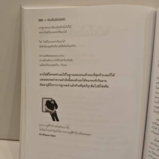 แนวข้อสอบ A-LEVEL คณิตศาสตร์ประยุกต์ - ณัฐ อุดมพาณิชย์ รูปที่ 10