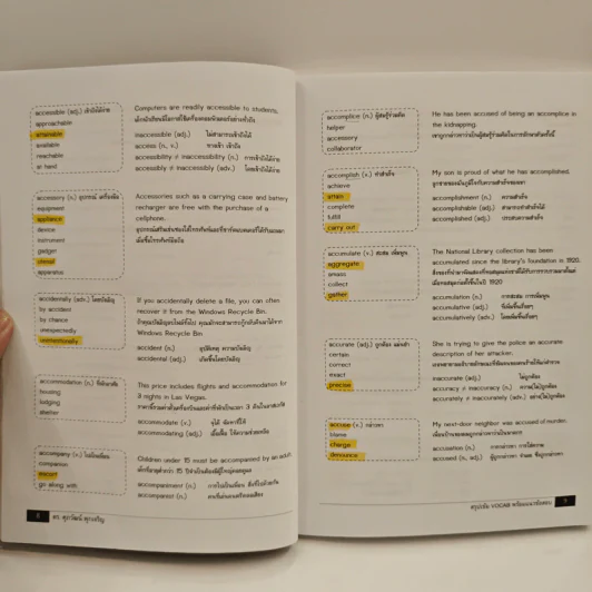 สรุปเข้ม Vocab พร้อมแนวข้อสอบ - ดร.ศุภวัฒน์ พุกเจริญ รูปที่ 9