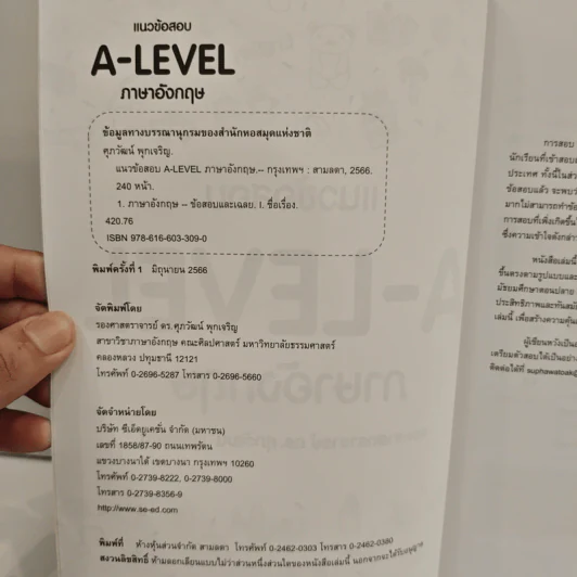 แนวข้อสอบ A-level ภาษาอังกฤษ - รองศาสตราจารย์ ดร.ศุภวัฒน์ พุกเจริญ รูปที่ 6