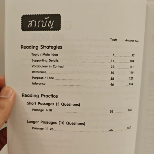 ตะลุยโจทย์ Reading 500 ข้อ - ดร.ศุภวัฒน์ พุกเจริญ รูปที่ 8