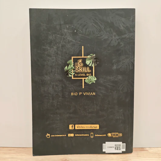 Upskill ชีววิทยา A-level เล่ม 2 รูปที่ 5