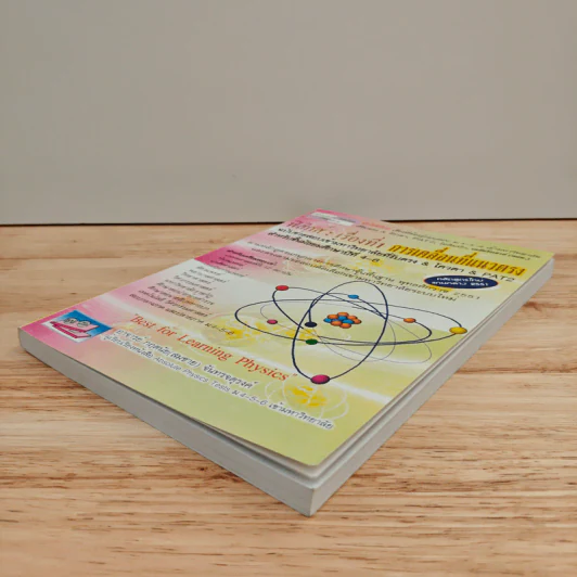 ฟิสิกส์ : เรื่องที่ 1 การเคลื่อนที่แนวตรง สำหรับชั้น ม.4-6 รูปที่ 3