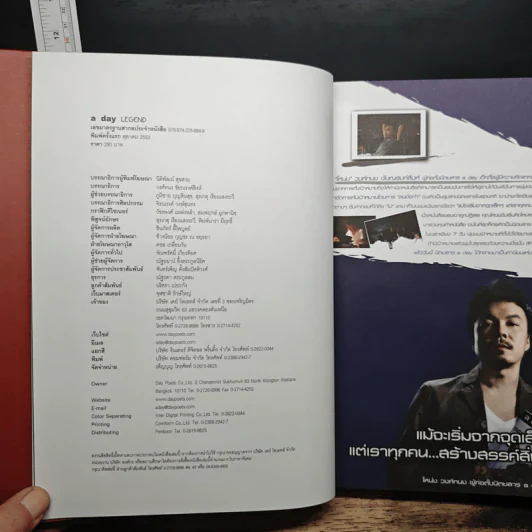 a day Legend (ฉบับพิเศษปกแข็ง) รูปที่ 6