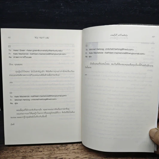เจอเมื่อไรหัวใจคลิกรัก - Meg Cabot (เม็ก คาบอท) รูปที่ 9
