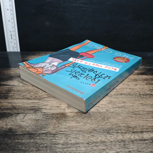 เจอเมื่อไรหัวใจคลิกรัก - Meg Cabot (เม็ก คาบอท) รูปที่ 5