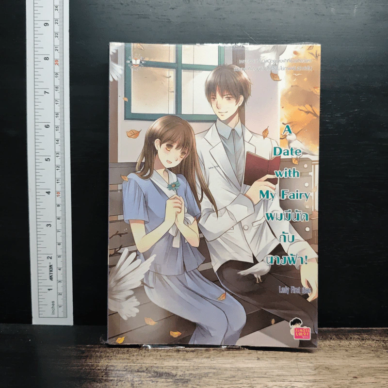 A Date with My Fairy ผมมีนัดกับนางฟ้า - Lady First รูปที่ 1