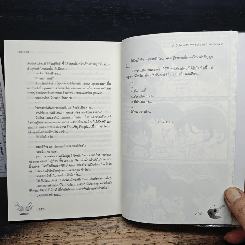 A Date with My Fairy ผมมีนัดกับนางฟ้า - Lady First รูปที่ 8