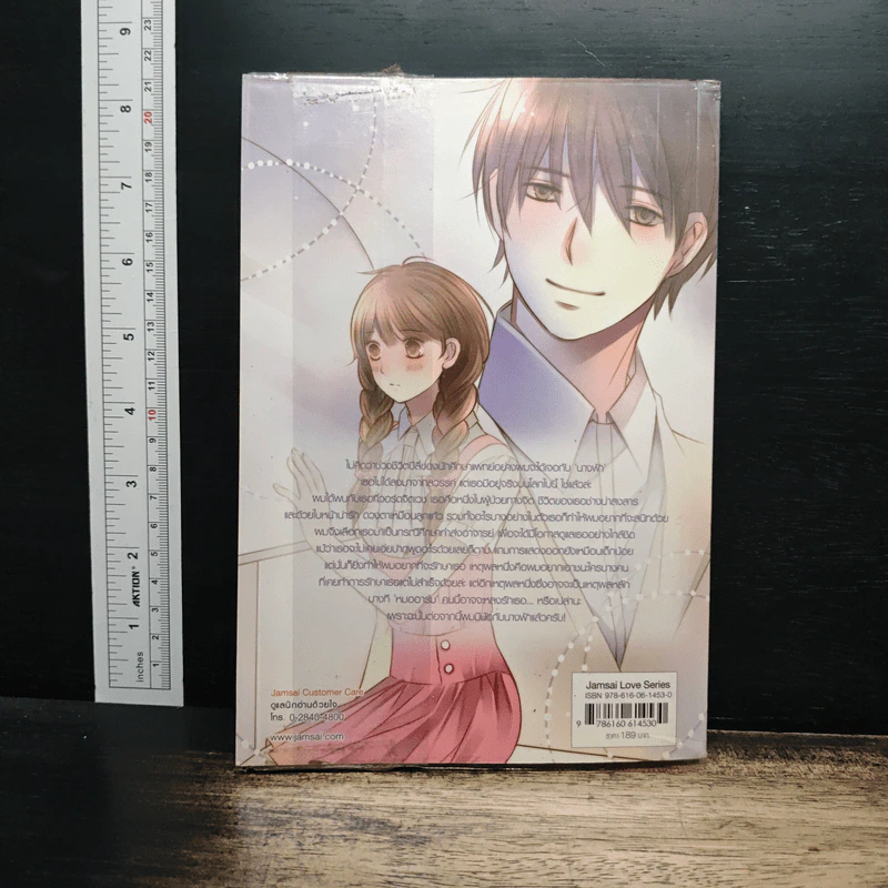 A Date with My Fairy ผมมีนัดกับนางฟ้า - Lady First รูปที่ 2