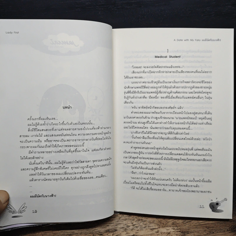 A Date with My Fairy ผมมีนัดกับนางฟ้า - Lady First รูปที่ 7