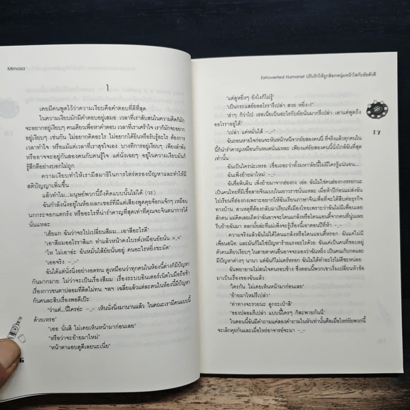 Extroverted Humanist ปรับรักให้ถูกล็อก หนุ่มหน้าใสกับยัยตัวดี - Mimoza รูปที่ 8