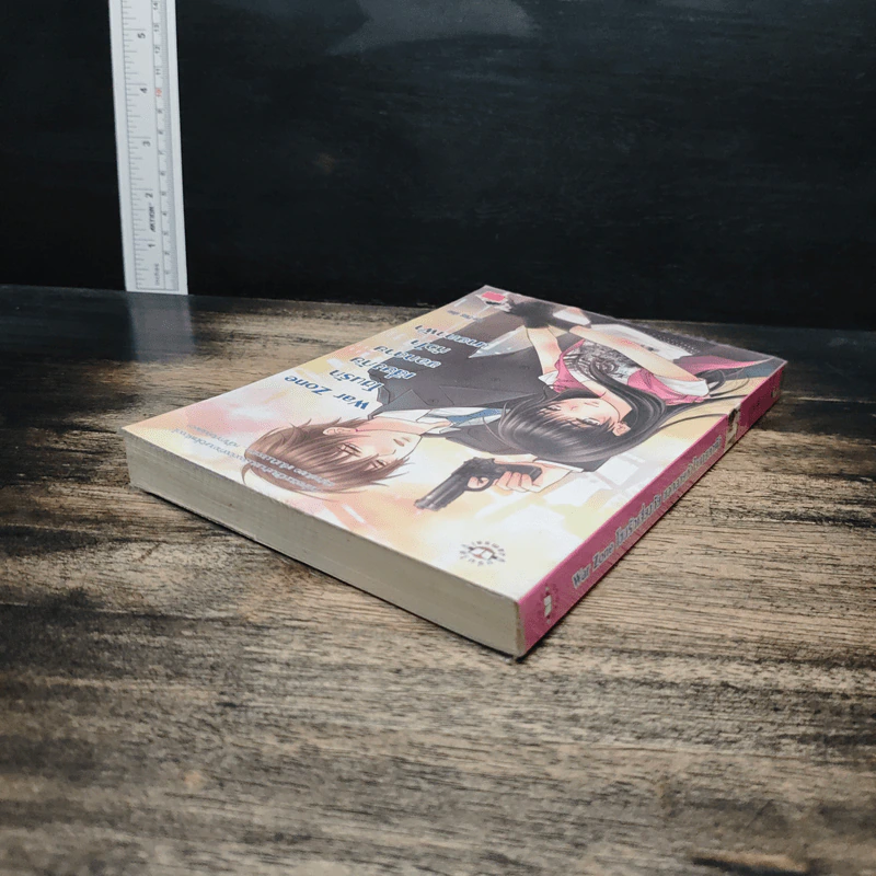 War Zone โซนรักเสี่ยงภัย ขอทลายหัวใจนายตาฟ้า - Ten-Pins รูปที่ 5