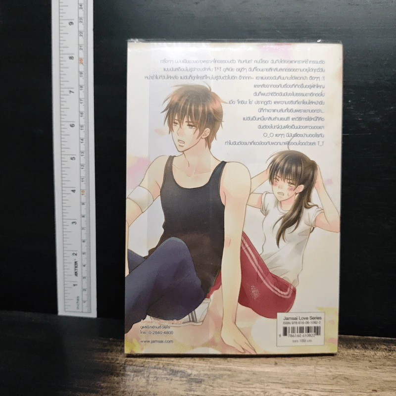 War Zone โซนรักเสี่ยงภัย ขอทลายหัวใจนายตาฟ้า - Ten-Pins รูปที่ 2