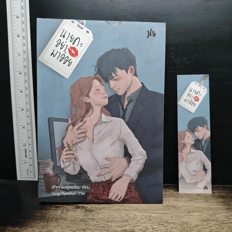 นายคะอย่ามาอ่อย - เจ้าหญิงผู้เลอโฉม รูปที่ 1