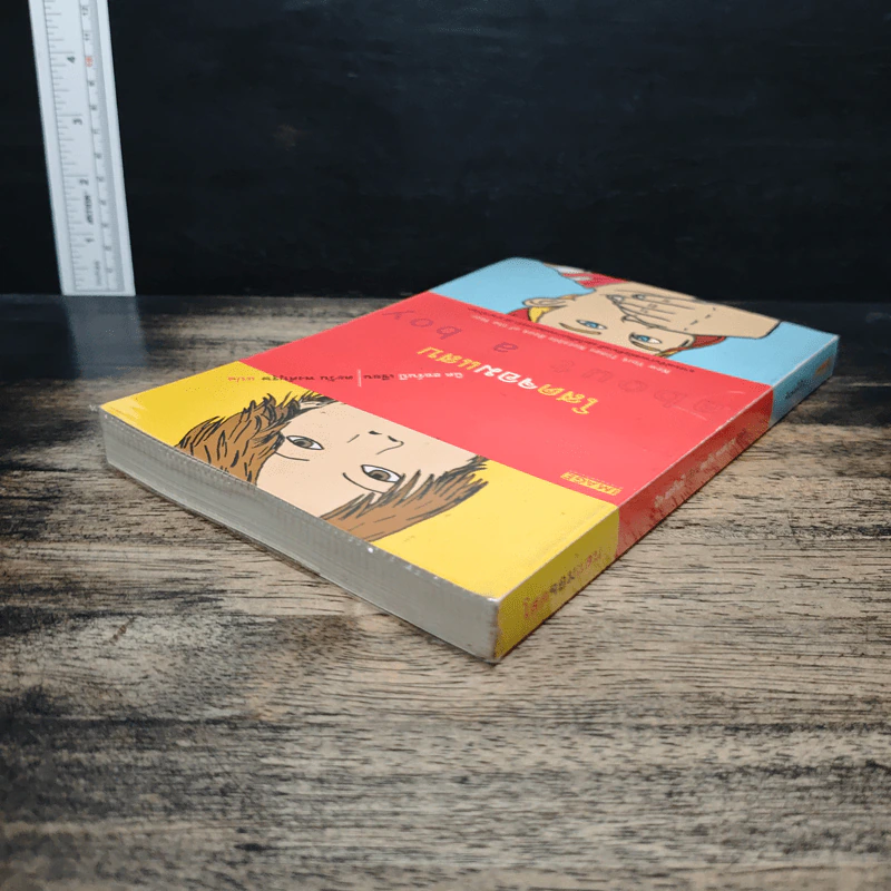 โสดจอมแสบ About a Boy - นิค ฮอร์นบี รูปที่ 5