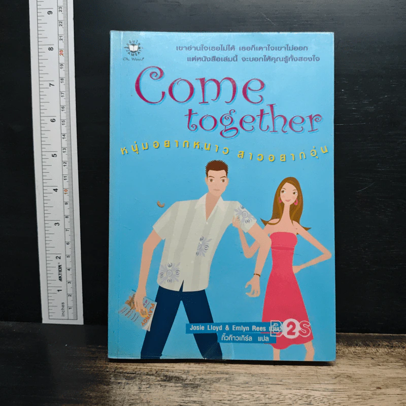 Come together หนุ่มอยากหนาวสาวอยากอุ่น - josie lloyd รูปที่ 1