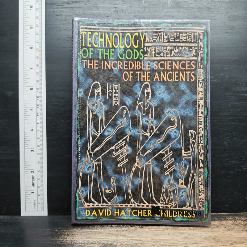 Technology of the Gods: The Incredible Sciences of the Ancients - David Hatcher Childress รูปที่ 1