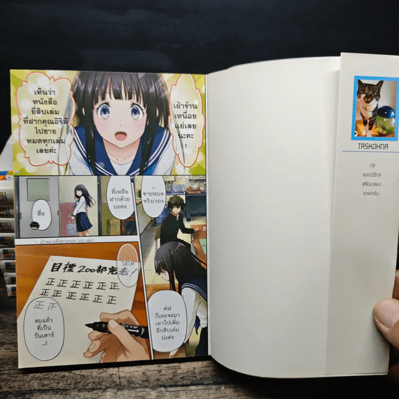 ปริศนาความทรงจำ Hyouka เล่ม 1-9 รูปที่ 5