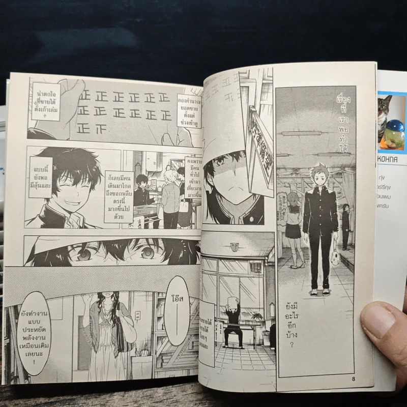 ปริศนาความทรงจำ Hyouka เล่ม 1-9 รูปที่ 8