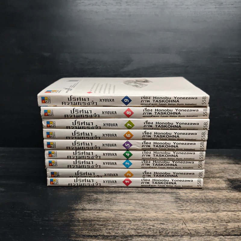 ปริศนาความทรงจำ Hyouka เล่ม 1-9 รูปที่ 2