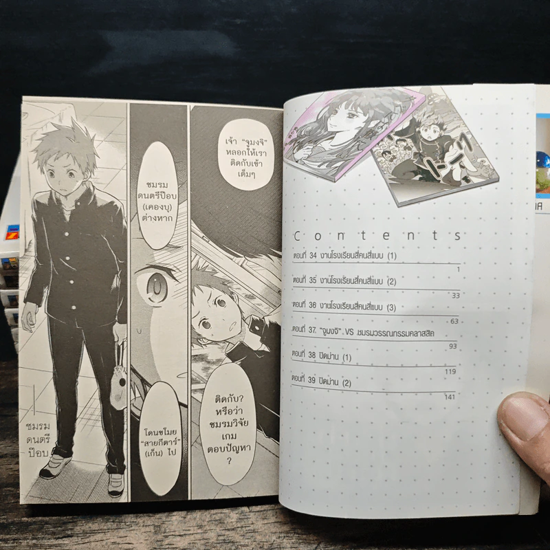 ปริศนาความทรงจำ Hyouka เล่ม 1-9 รูปที่ 6