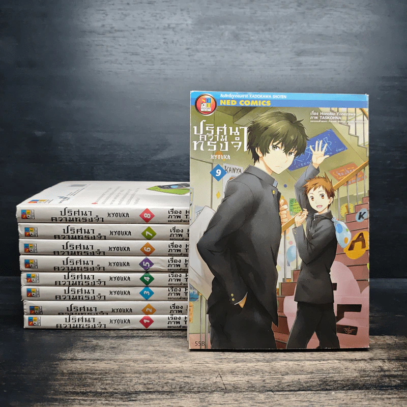 ปริศนาความทรงจำ Hyouka เล่ม 1-9 รูปที่ 1