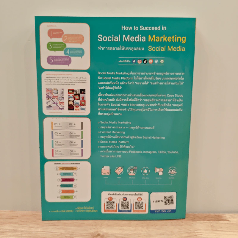 How to Succeed in Social Media Marketing - ณัฐพล ใยไพโรจน์ รูปที่ 5