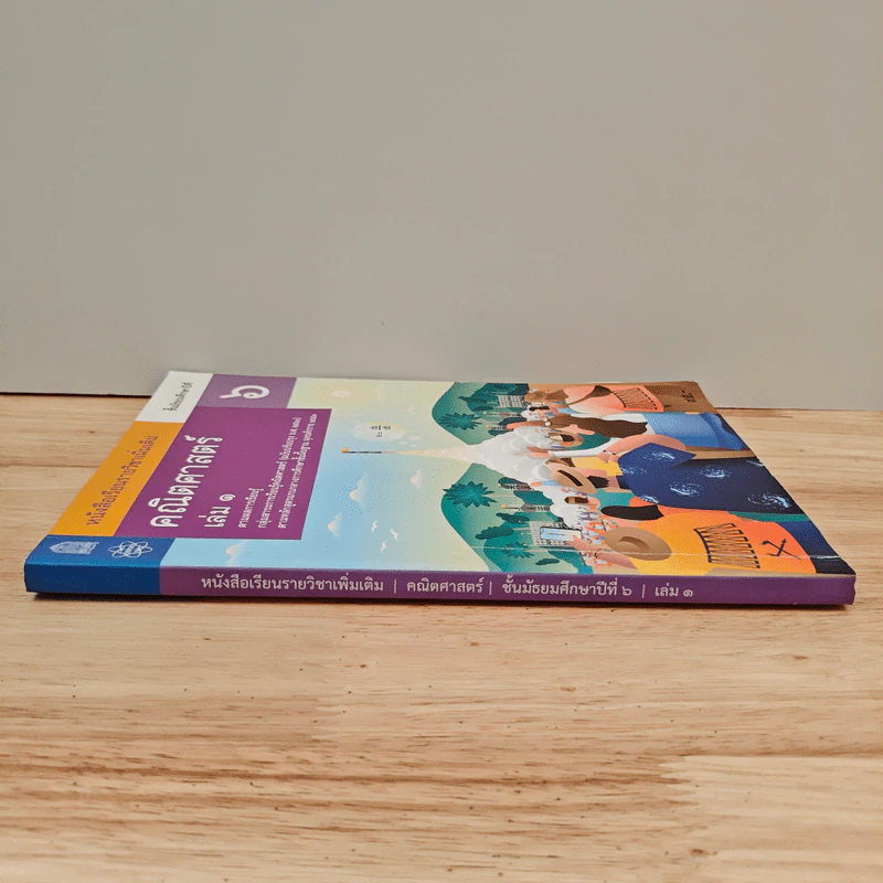 หนังสือเรียนรายวิชาเพิ่มเติม คณิตศาสตร์ เล่ม 1 ชั้นมัธยมศึกษาปีที่ 6 รูปที่ 2