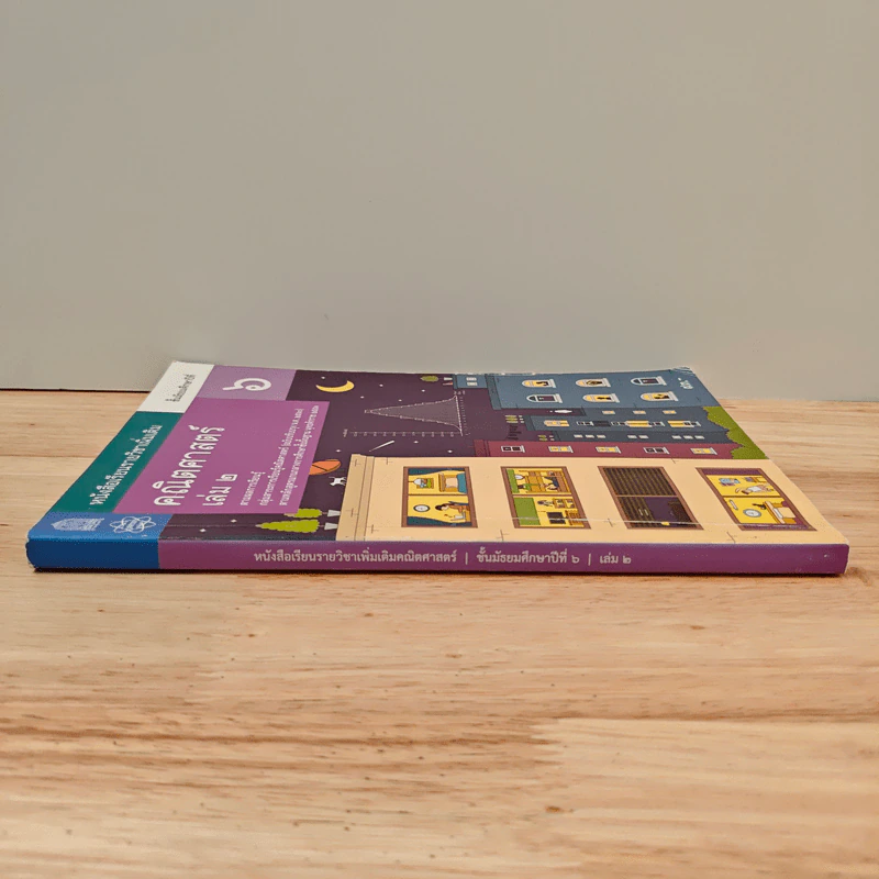 หนังสือเรียนรายวิชาเพิ่มเติม คณิตศาสตร์ เล่ม 2 ชั้นมัธยมศึกษาปีที่ 6 รูปที่ 2