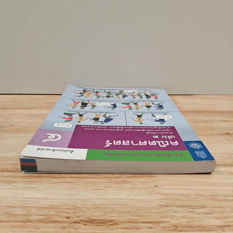 หนังสือเรียนรายวิชาเพิ่มเติม คณิตศาสตร์ เล่ม 2 ชั้นมัธยมศึกษาปีที่ 4 รูปที่ 4