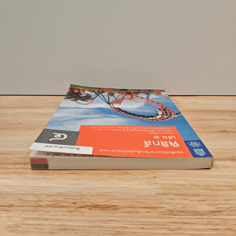 หนังสือเรียนรายวิชาเพิ่มเติมวิทยาศาสตร์ ชั้นมัธยมศึกษาปีที่ 4 ฟิสิกส์ เล่ม 2 รูปที่ 4