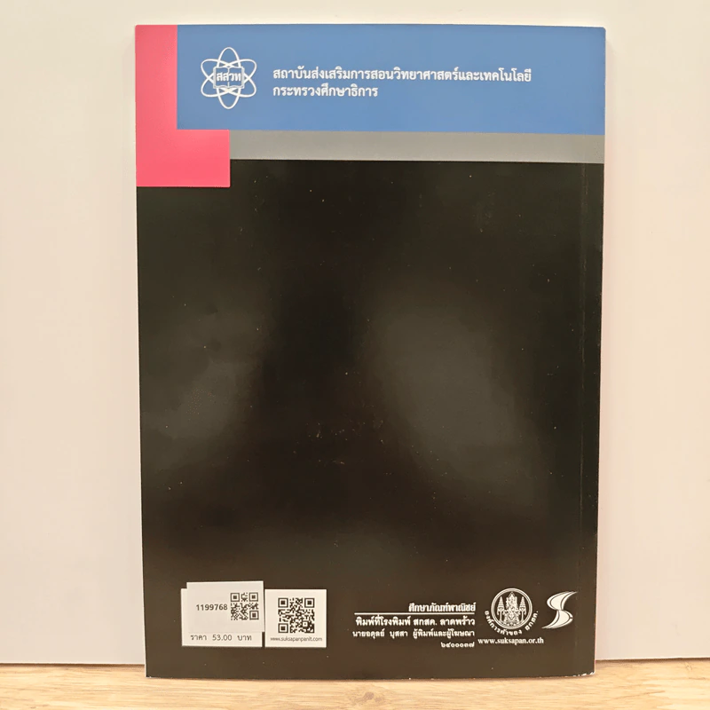 หนังสือเรียนรายวิชาเพิ่มเติมวิทยาศาสตร์และเทคโนโลยี ชั้นมัธยมศึกษาปีที่ 6 เคมี เล่ม 5 รูปที่ 5