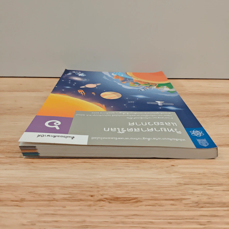 หนังสือเรียนรายวิชาพื้นฐานวิทยาศาสตร์ ชั้นมัธยมศึกษาปีที่ 6 วิทยาศาสตร์โลกและอวกาศ รูปที่ 4