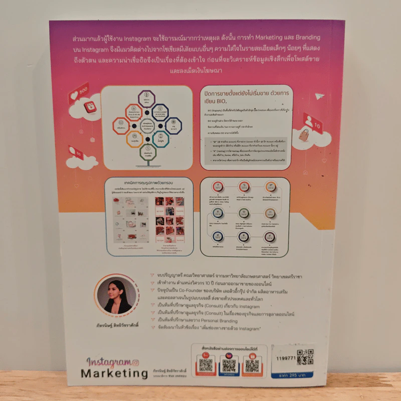 Instagram Marketing - ภัทรนิษฐ์ สิทธิวัชราศักดิ์ รูปที่ 5