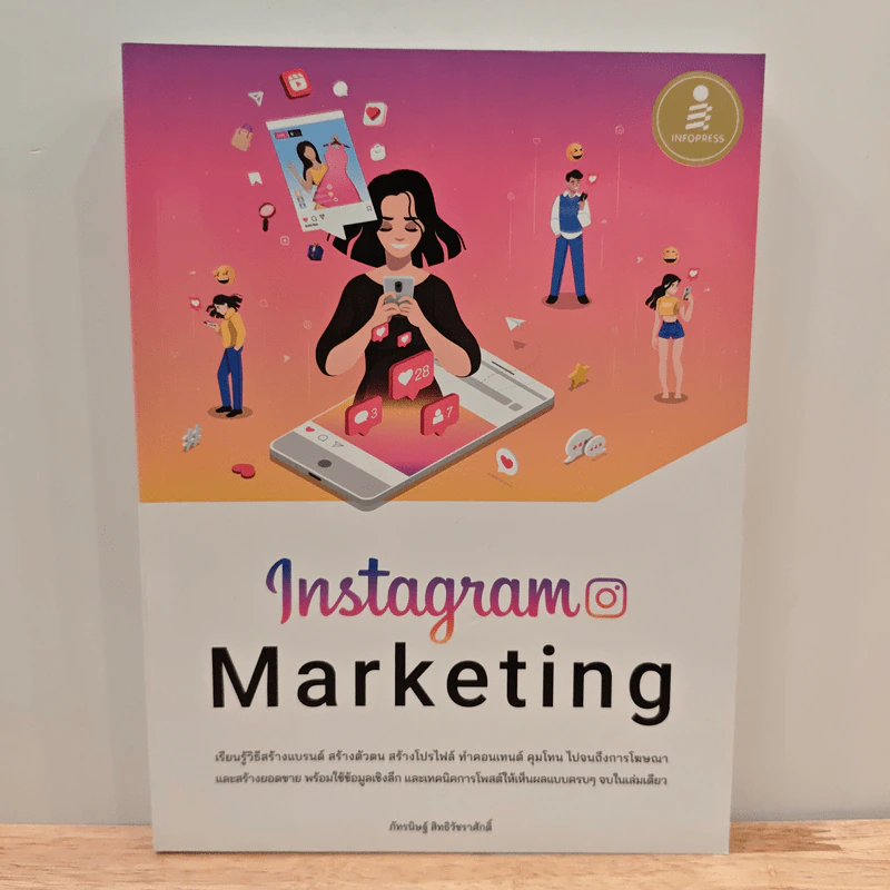 Instagram Marketing - ภัทรนิษฐ์ สิทธิวัชราศักดิ์ รูปที่ 1