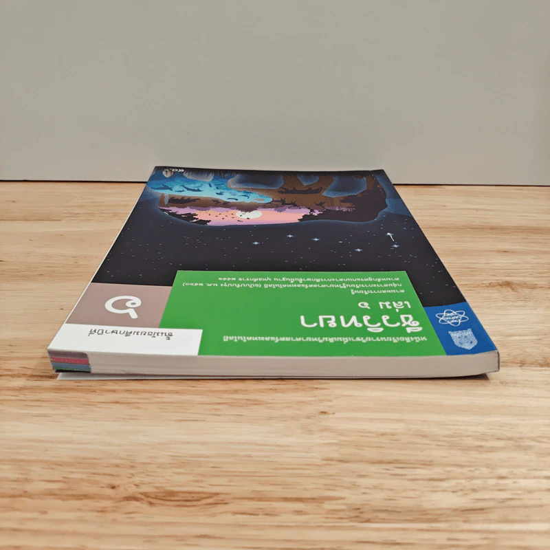 หนังสือเรียนรายวิชาเพิ่มเติมวิทยาศาสตร์และเทคโนโลยี ชั้นมัธยมศึกษาปีที่ 6 ชีววิทยา เล่ม 6 รูปที่ 4