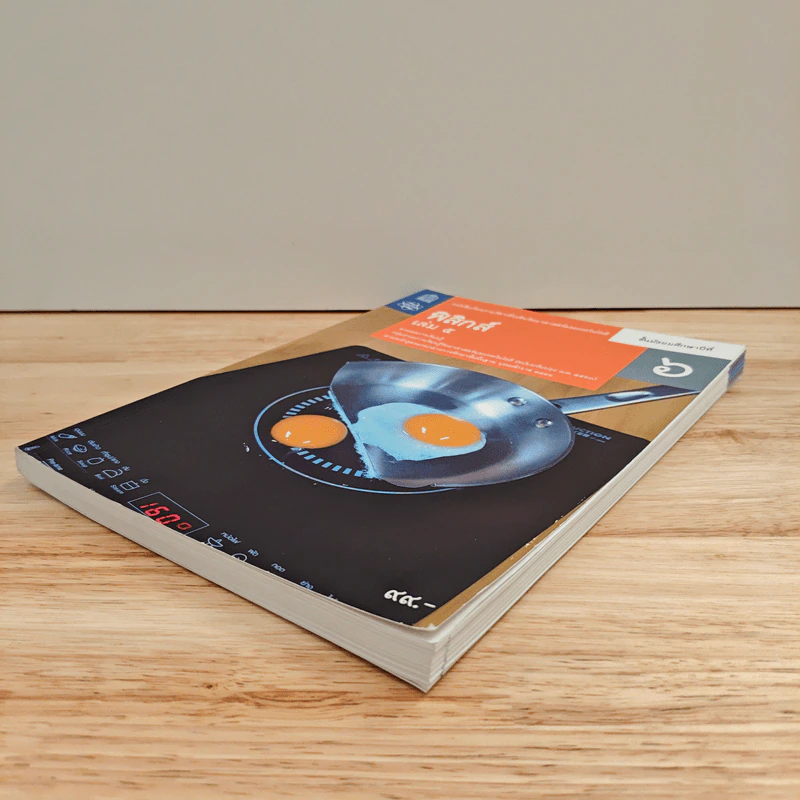 หนังสือเรียนรายวิชาเพิ่มเติมวิทยาศาสตร์และเทคโนโลยี ชั้นมัธยมศึกษาปีที่ 6 พิสิกศ์ เล่ม 5 รูปที่ 3