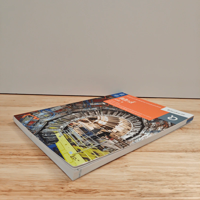 หนังสือเรียนรายวิชาเพิ่มเติมวิทยาศาสตร์และเทคโนโลยี ชั้นมัธยมศึกษาปีที่ 6 พิสิกศ์ เล่ม 6 รูปที่ 3