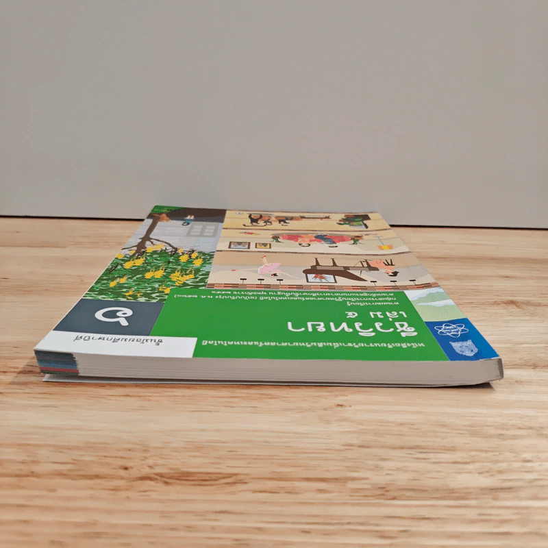 หนังสือเรียนรายวิชาเพิ่มเติมวิทยาศาสตร์และเทคโนโลยี ชั้นมัธยมศึกษาปีที่ 6 ชีววิทยา เล่ม 5 รูปที่ 4