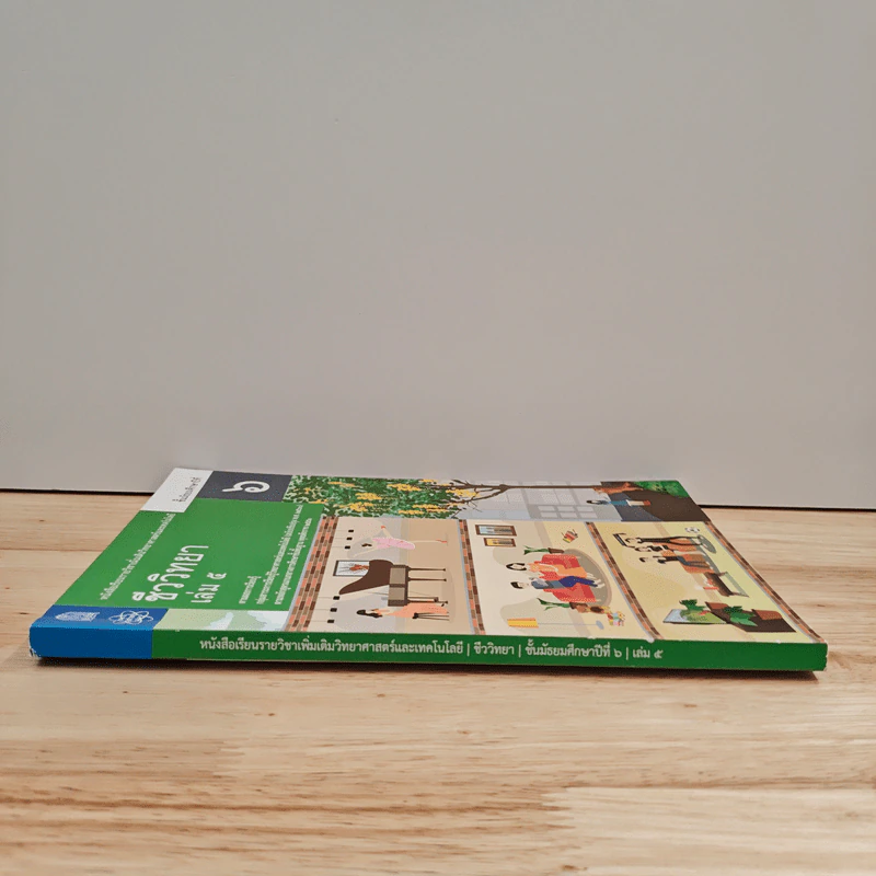 หนังสือเรียนรายวิชาเพิ่มเติมวิทยาศาสตร์และเทคโนโลยี ชั้นมัธยมศึกษาปีที่ 6 ชีววิทยา เล่ม 5 รูปที่ 2