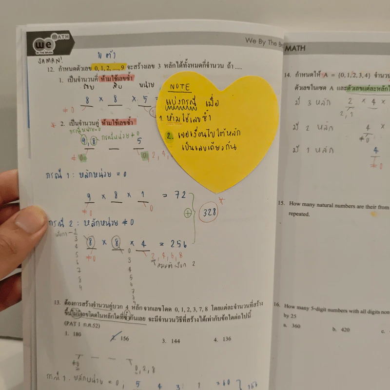 Ultimate Maths Probability - We By The Brain รูปที่ 8