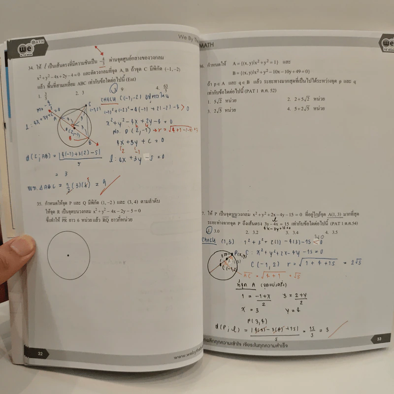 Ultimate Maths Conic Section - We By The Brain รูปที่ 8